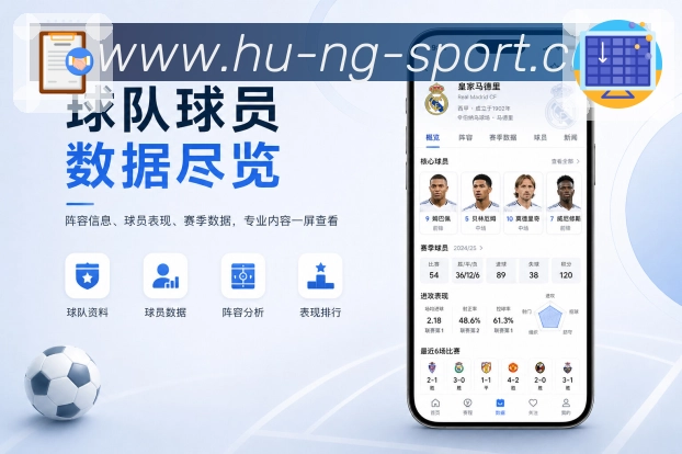 <strong>NG体育</strong>App赛事标签展示